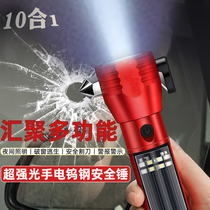 Car use safety hammer multifunction flashlight spontaneous tramway load breaking window fire emergency disaster prevention and rescue escape