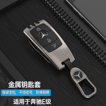 Apply Mercedes key sleeve New E-Class e300l upscale S450C200GLC260GLE350 Key buckle 2022