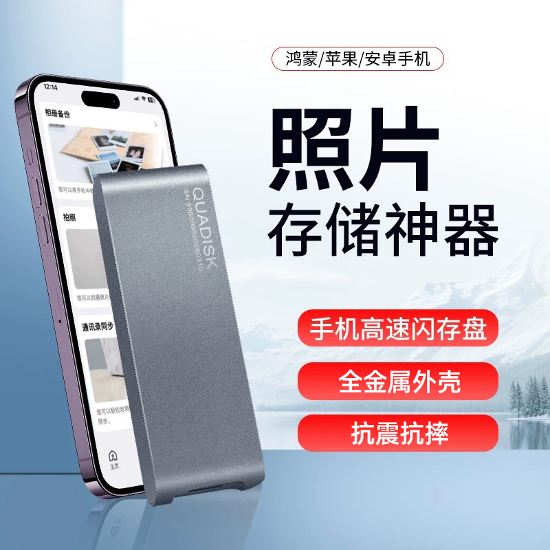 Mobile Hard Drive with High-Speed Transmission and Large Capacity of 1Tb, Compatible with Apple, Huawei, Android Phones and Computers, Ultra-Thin and Portable