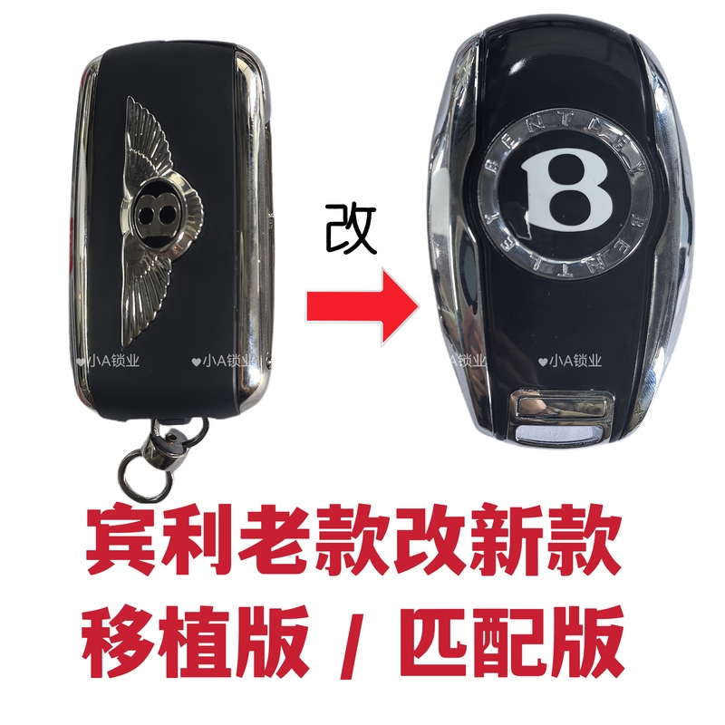 Suitable for Bentley Flying Spur Gt, Mulsanne, Continental, and Bentayga Car Keys, Old Model Modified to New Model, Original Factory Replacement and Modification Shell
