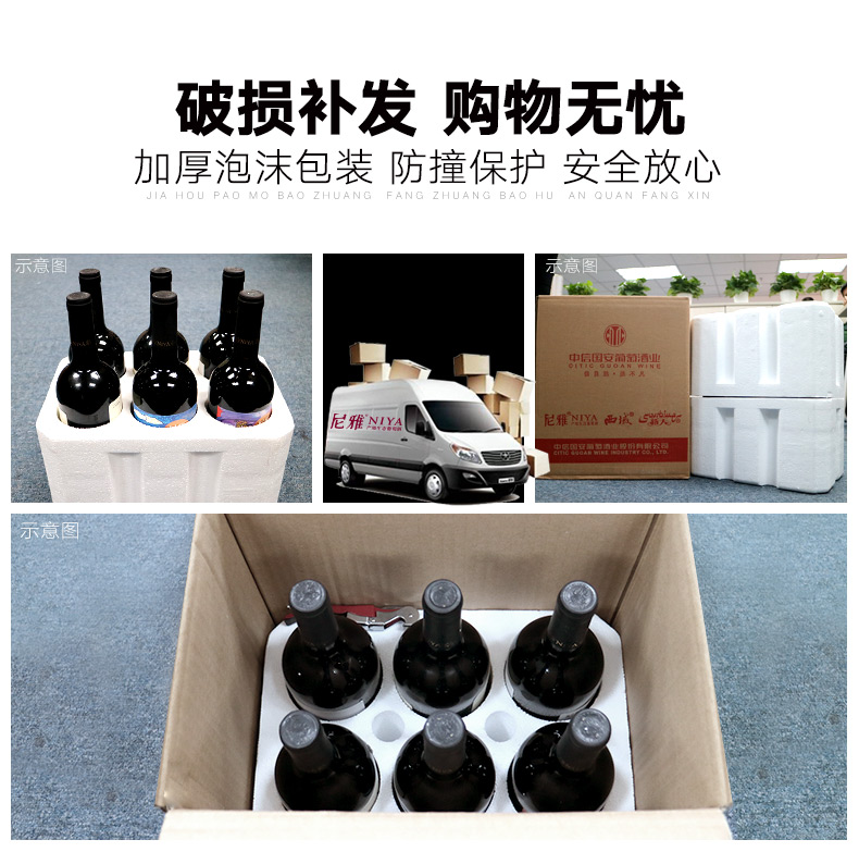 尼雅星光精酿赤霞珠干红葡萄酒750ml*6瓶