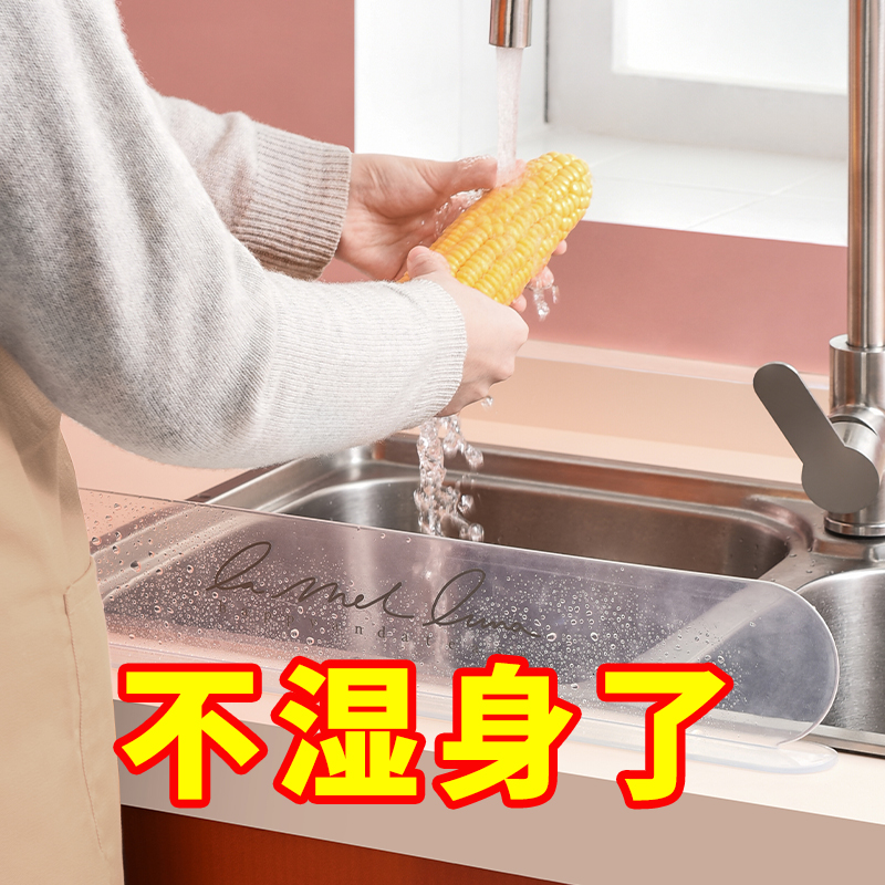 Transparent sink water barrier Home kitchen sink washing dish water barrier anti-splash plate countertop water barrier