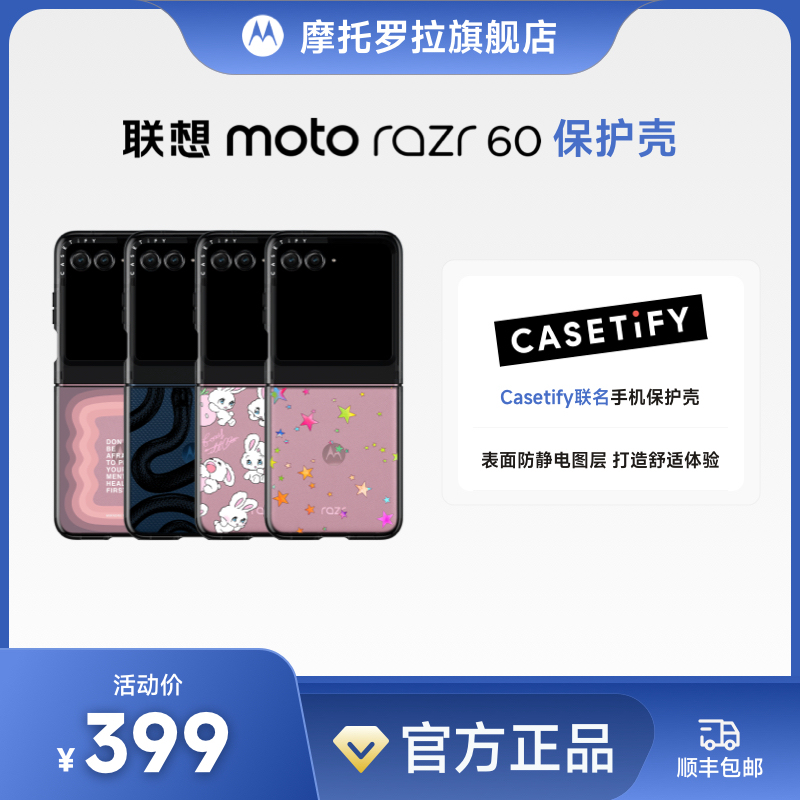 Lenovo Moto Razr 60 Casetify Mobile Phone Protective Case