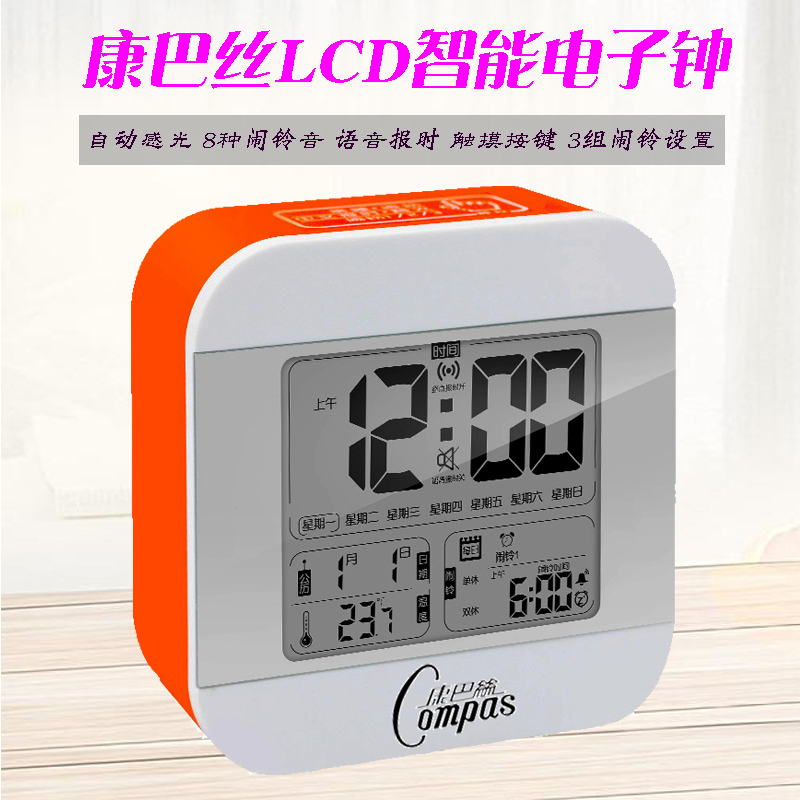 Compass LCD electronic alarm clock mute student bedhead luminous digital smart children's clock creative watch