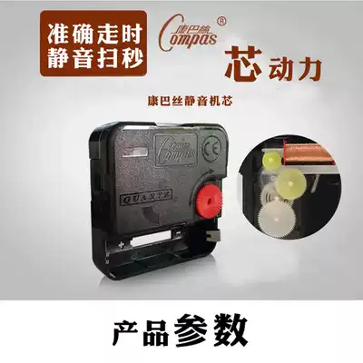 Kangba silk silent sweep second wall clock movement jump second electronic quartz clock accessories Watch movement Free hands