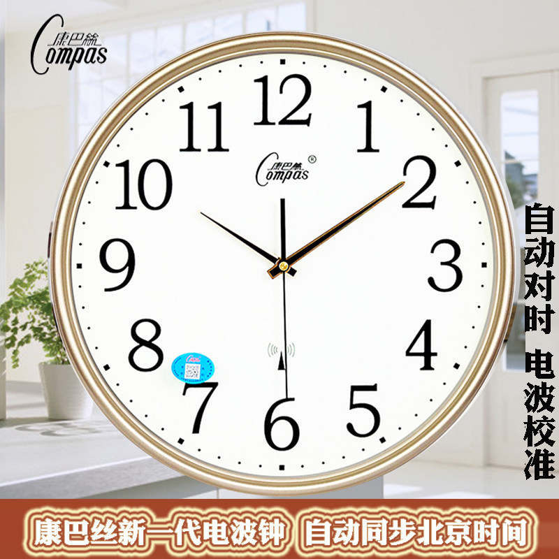 Kangba Silk radio wall clock Living room round glass clock table fashion Quartz clock Mute sweep second smart radio clock