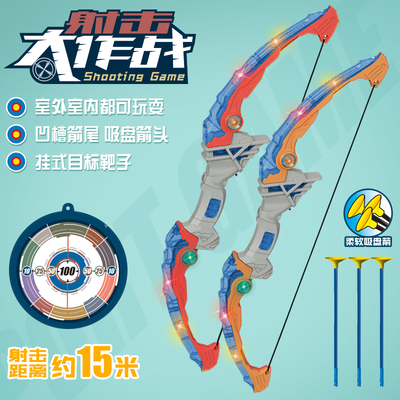 Children's archery toy bow and arrow set safety suction cup Arrow target crossbow household traditional shooting sports boys gift