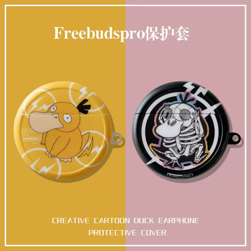 Защитный чехол для беспроводных наушников Pet Elves для Huawei FreeBuds Pro, защитный корпус, силикон FreeBuds Pro, 4-е поколение, универсальная, 3-е поколение, зарядная коробка