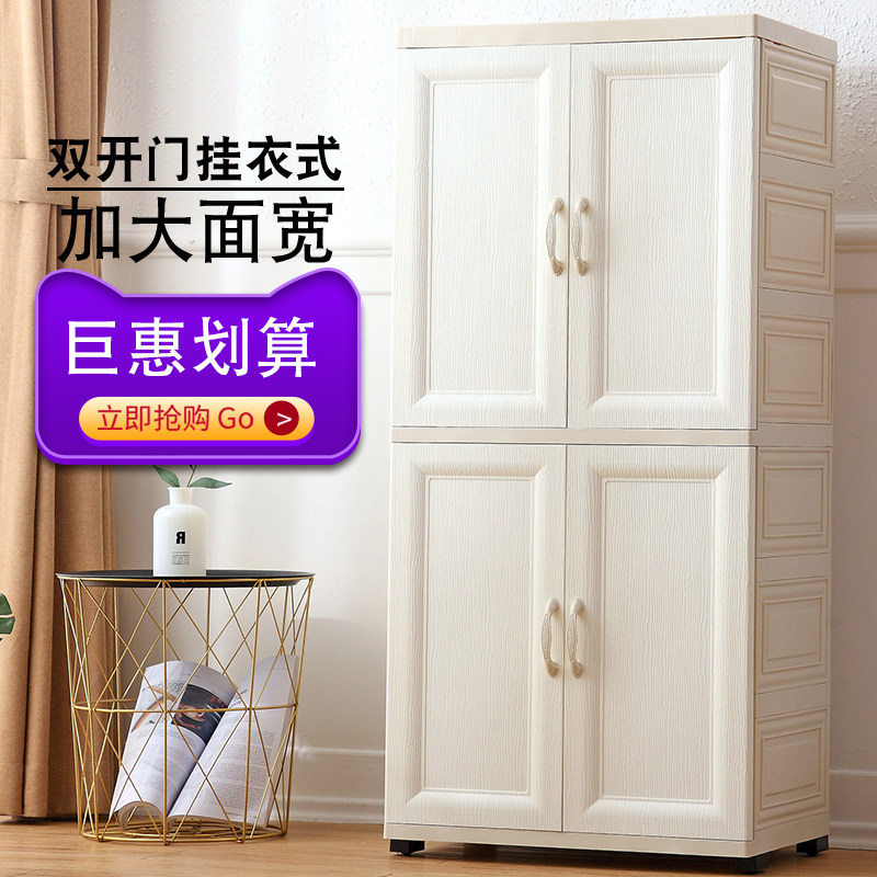 Large children's wardrobe double door baby baby storage cabinet drawer type plastic simple wardrobe storage cabinet