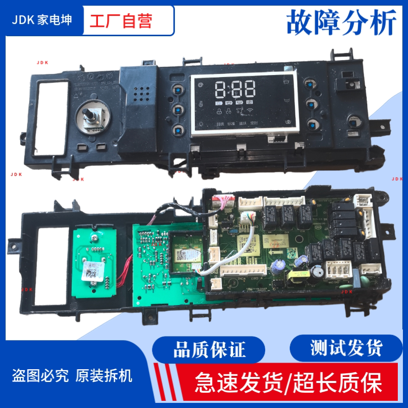 Suitable for Midea Washing Machine Computer Board 17138100022795 Motherboard 17138100021563 Display Board Suitable for Midea Washing Machine Computer Board 17138100022795 Motherboard 17138100021563 Display Board