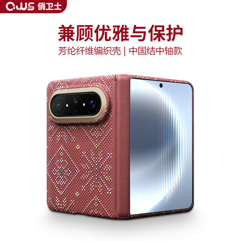 Suitable for Huawei Puar X Max Kevlar Aramid Fiber Phone Case Protective Cover Carbon Fiber Hard Shell Bare Metal Feel Full Coverage High-End Protective Case Wide Foldable Ultra-Thin Magnetic Center Axis Protective Case
