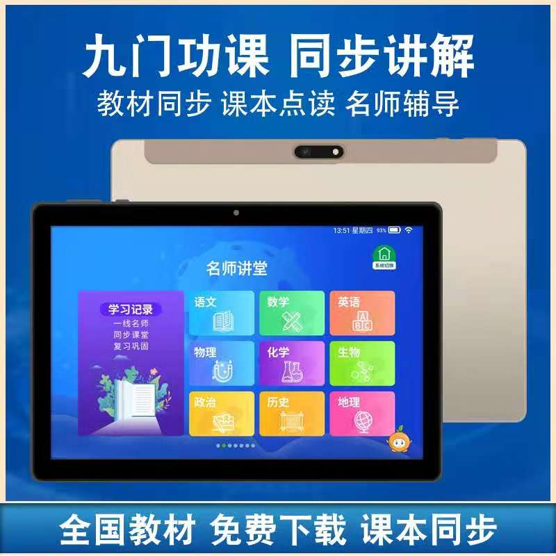 Good Shape Meta G50G60 Smart Home Education Machine Sync Point Read English Name Division Learning Tablet