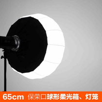 United Star 65cm Pau Rongkou Johan Ball Soft Light Box Lantern Soft Light Cover Cage Ball Light Box