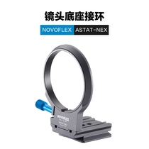 Novoflex photography SLR lens adapter ring tripod ring base ASTAT-NEX