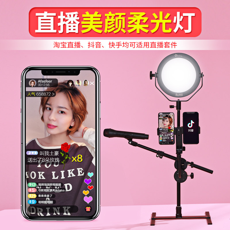 Net red live supplementary light lamp large light circle mobile phone selfie-main cast beauty and tender skin photo shake special soft light lamp