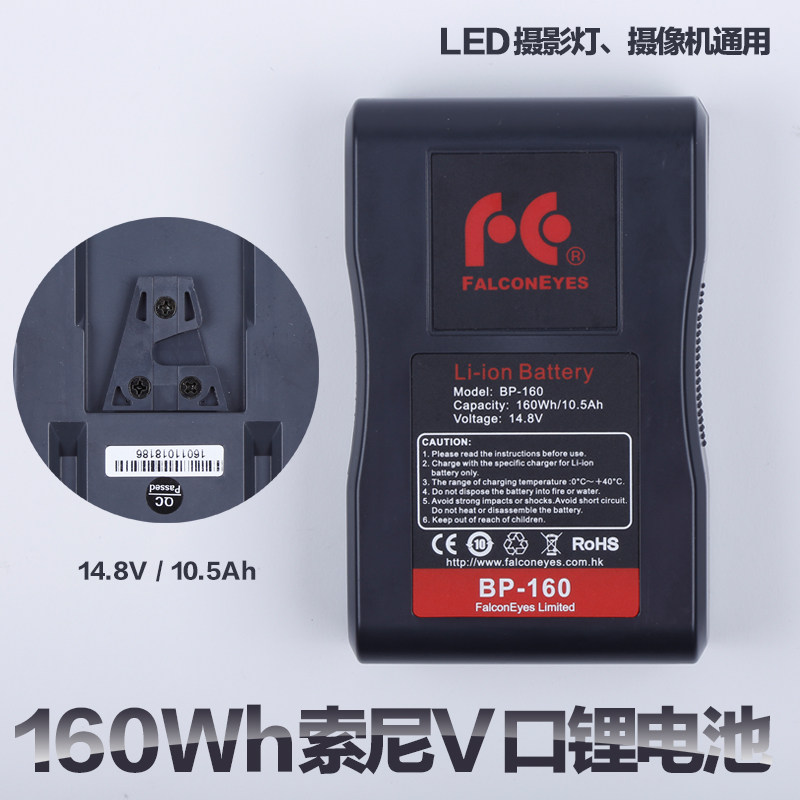 United Star Innovation V-port lithium battery FD-BP160L camera and LED photographic lamp special outshoot lithium battery