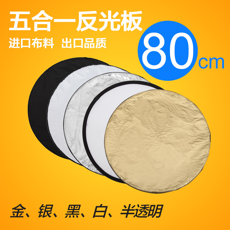 United Star 80cm Five-in-one reflector panel Folding Light Reflecting Panel Flexlight Board Flash Photography Accessories