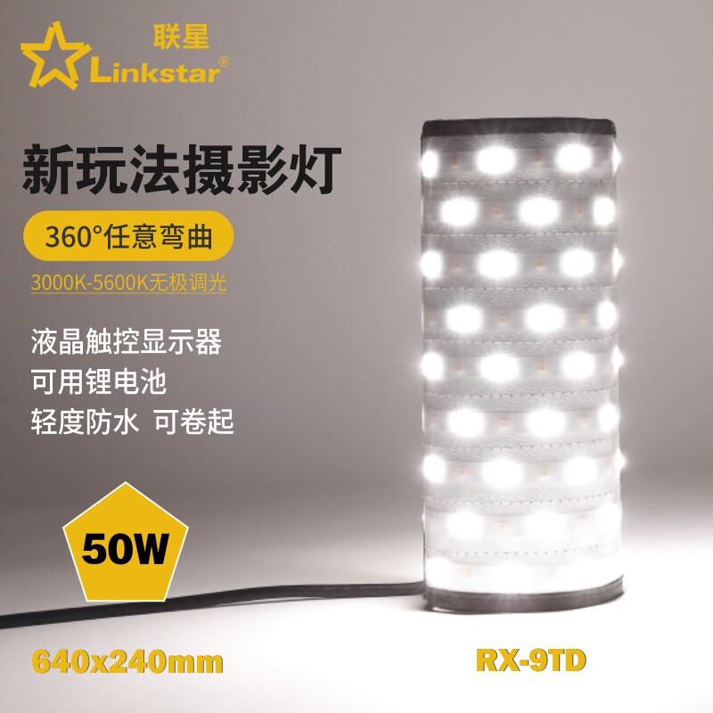 LionStar Professional LED Photography Camera Light Outside of the lamp Volume of light Tonic Light to cover film Movie lamp RX-9TD