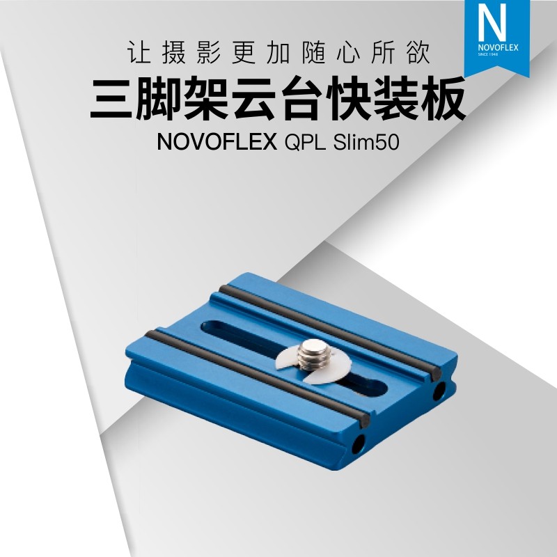 Nogul German NOVOFLEX Tripod Cloud Fast Fast Fast Film QPL Slim50 Cloud Fast Panel