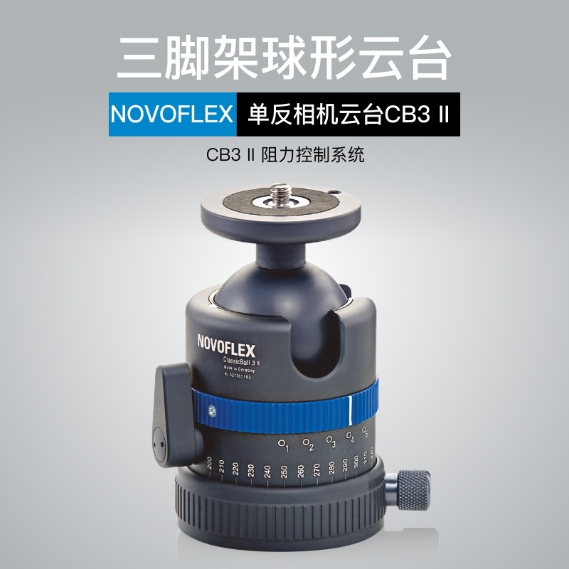 Nuogu NOVOFLEX German tripod spherical head single-eye camera tripod head CB3 II