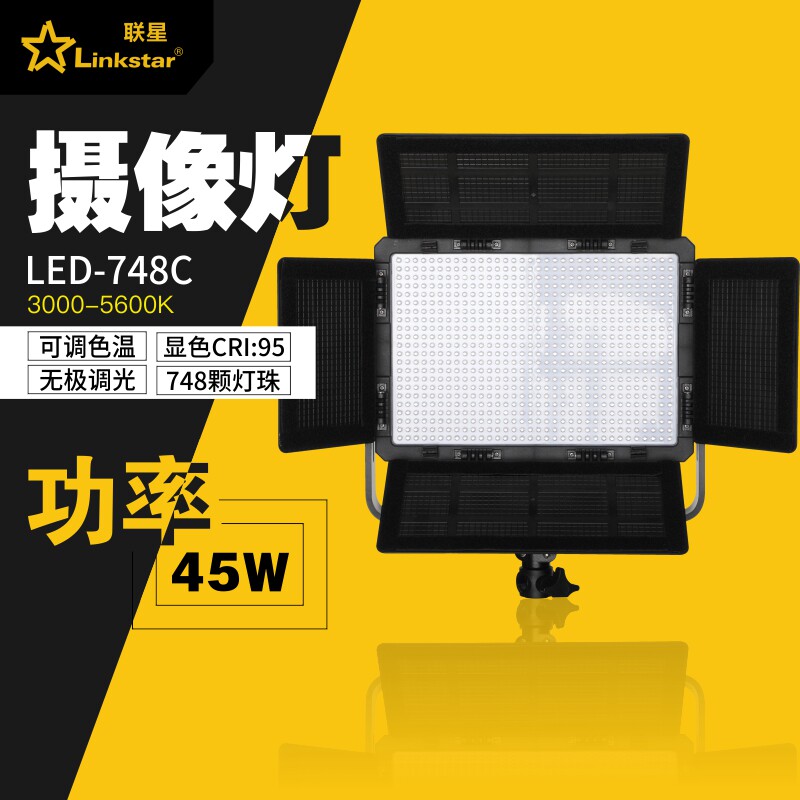 LionStar Professional Led Indoor Photography Videography Live Light Outcast Photocast News and TV Lamp LEP-748C