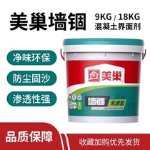 美巢墙锢 混凝土界面剂 增强腻子粉粘合力墙固 QG500 环保封固胶