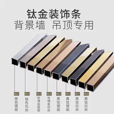 Stainless steel black titanium alloy decorative line background wall U-groove floor suspension ceiling tile edging metal edge strip