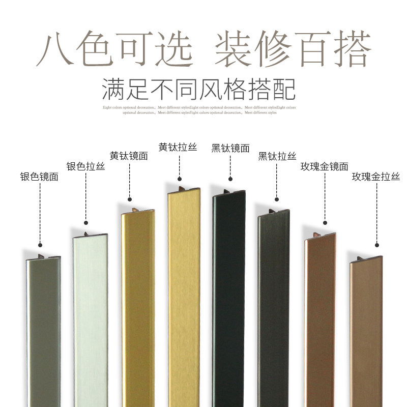 Stainless steel t type strip solid closing strip tile insert metal layering Stainless Steel Decorative Lines Soft wrap edge