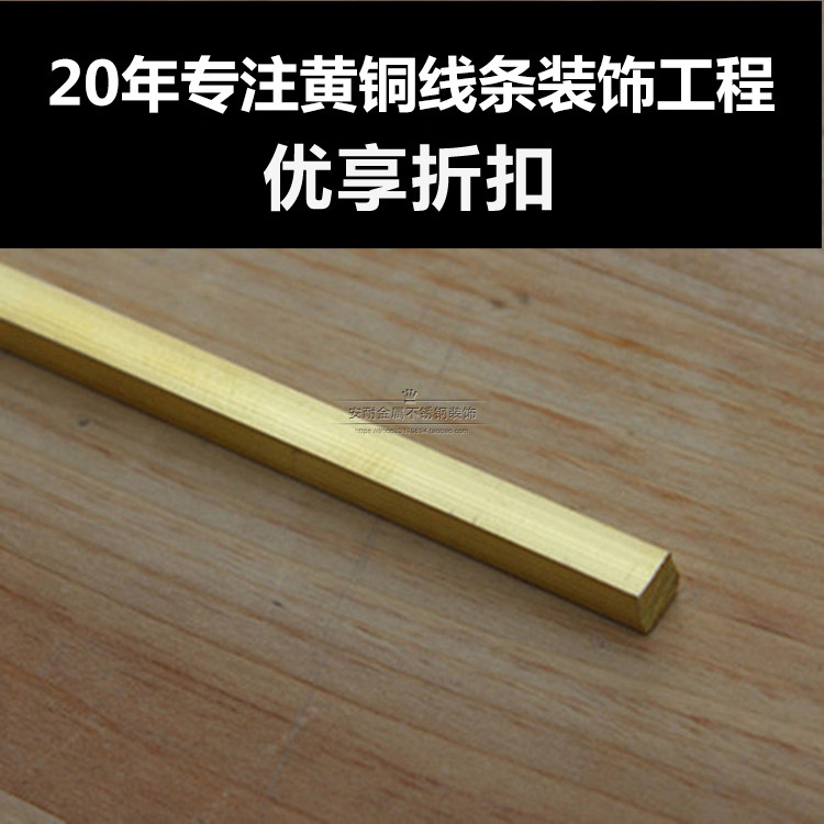 Solid copper strips square terrazzo floor strips boutique marble patchwork inlaid decorative pressing strips flat strips pure copper