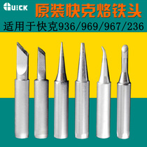 Original quack soldering iron head 936 969 236 soldering iron tip tip round head horseshoe head