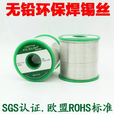Lead-free tin wire solder wire tin 99 3 copper 0 7 electric soldering iron repair soldering 0 8 1 0mm