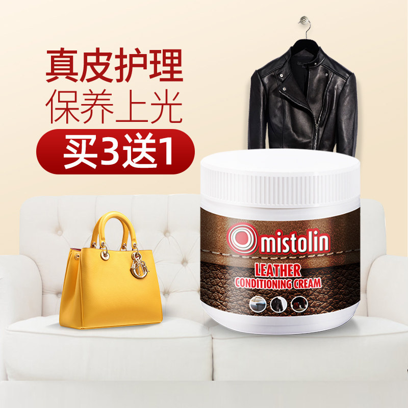 mistolin Imported Leather Care Agent Genuine Leather Sofa Bag maintenance cream Gloss Oil Leather Clothing maintenance Oil