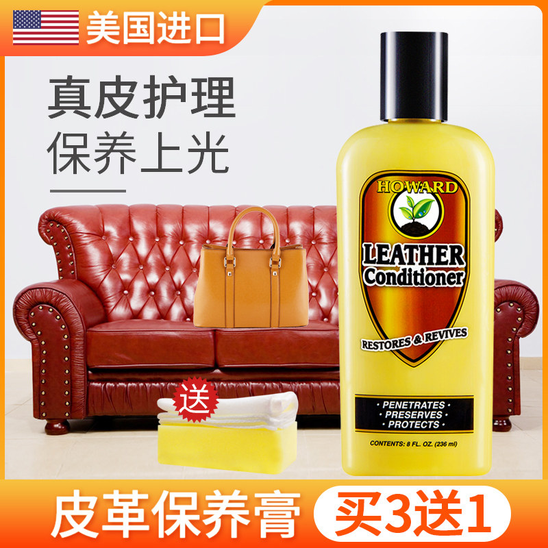 AMERICAN HOWARD LEATHER CARE AGENT LEATHER SOFA BAG Maintenance Cream Leather Leather Leather leather Gloss Oil Leather maintenance liquid