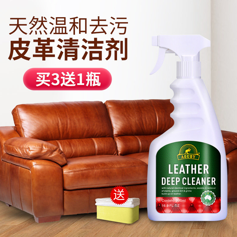 Australian Aoudy Leather Detergent Leather Bag Leather Coat Cleaning Agent Leather Care Maintenance Real Leather Sofa Decontamination