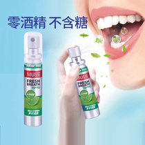 Maissos mouth air freshener persistent mouth spray female dehalitosis spray mens smoke odor oral antibacterial spray