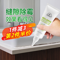 South Korea mold gel water pool bathroom refrigerator home mold mold cleaner kitchen black mold cleaner