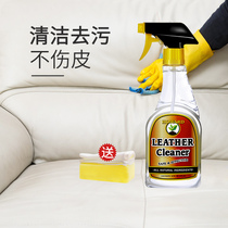 American HOWARD leather cleaner leather sofa bag cleaning agent leather shoes decontamination leather care solution