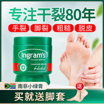 South Africa small green cream heel dry hand dry rough hand crack foot crack crack crack crack peeling chapped Repair Cream