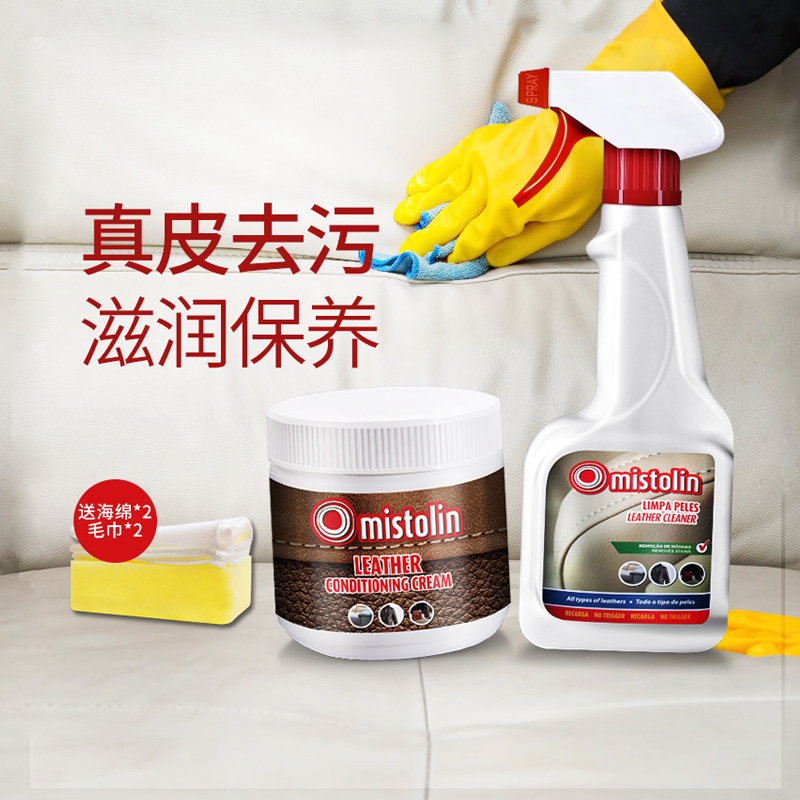 Leather Cleanser Leather Sofa Leather Bag Decontamination Maintenance Real Leather Sofa Leather Furniture Luxury care Detergent Wash God