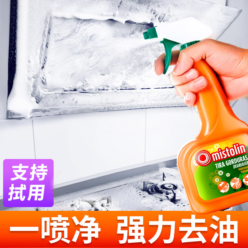 Mistellin kitchen oil stain cleaner strong oil smoking machine cleaner removes heavy oil oil