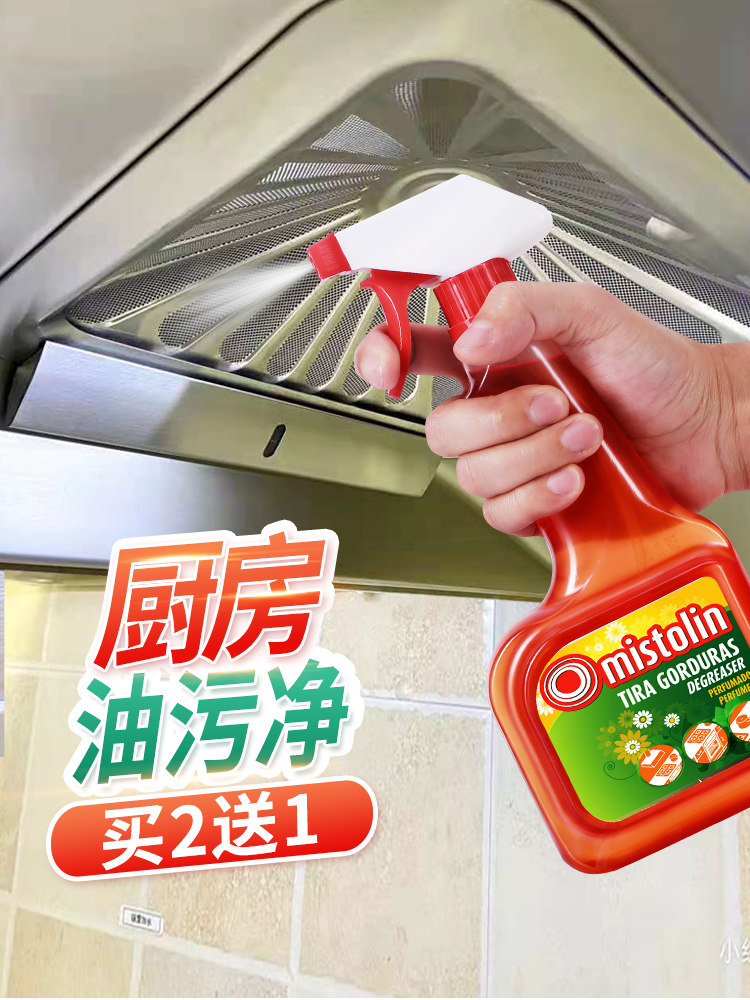 mistolin range hood cleaner Kitchen strong removal of heavy oil stain remover Household stainless steel cleaner