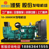 Weichai General Factory diesel generator set 30 50 100 150kw200 300 400 500 600 kW
