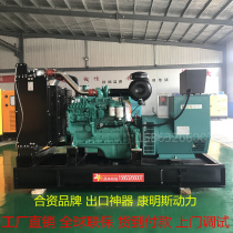 Dongfeng Cummins 30 50 100 150 200 250 300kw Kilowatt silent diesel generator set