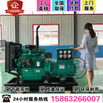 30kw brushless diesel generator set three-phase 50 100 150 kW automatic breeding hotel welding machine mute box