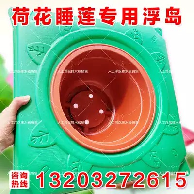 Artificial ecological floating island water greening landscaping sewage purification treatment aquatic plant planting floating plate biological floating bed