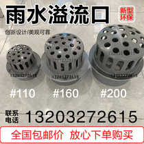 Sponge city rainwater outlet PVC overflow outlet pipe wall upper and lower water thickening joint no overflow bottom water outlet