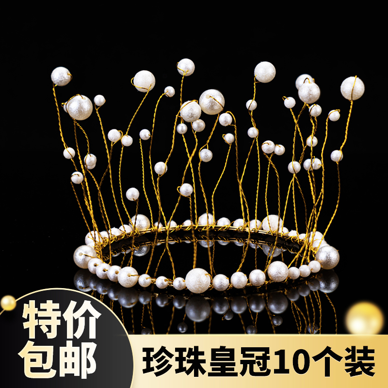 Valentine's Day Seagrass Cake Decoration Pearl Seaweed Crown Baking Ornament Princess Fairy Net Red Birthday Plug-in