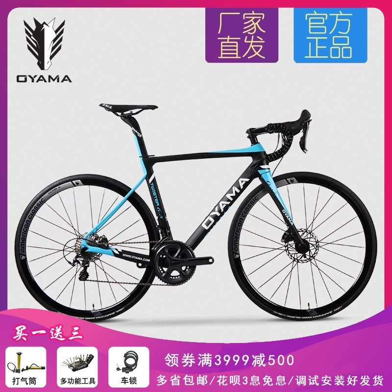 OYAMA Blast 6 5 Carbon fiber 22 speed Windbreaker Hydraulic disc brake Competitive road bike