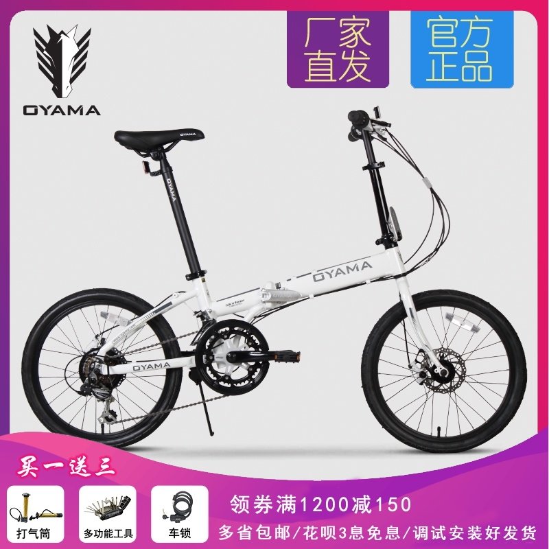 OYAMA Eurasian Horse folding bicycle 20 inch 12 speed aluminum alloy folding frame for men and women skyrim M500D