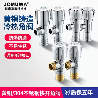 JOMUWA all copper 4 points thick triangle valve hot and cold toilet water heater household one in two out brass angle valve